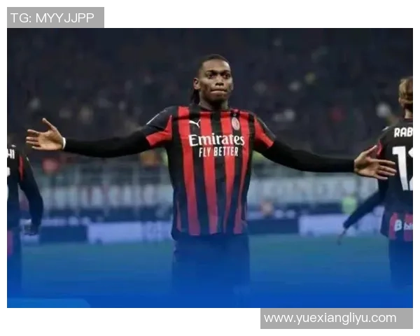 莱奥首秀一剑封喉助力AC米兰1-0战胜对手登顶意甲榜首